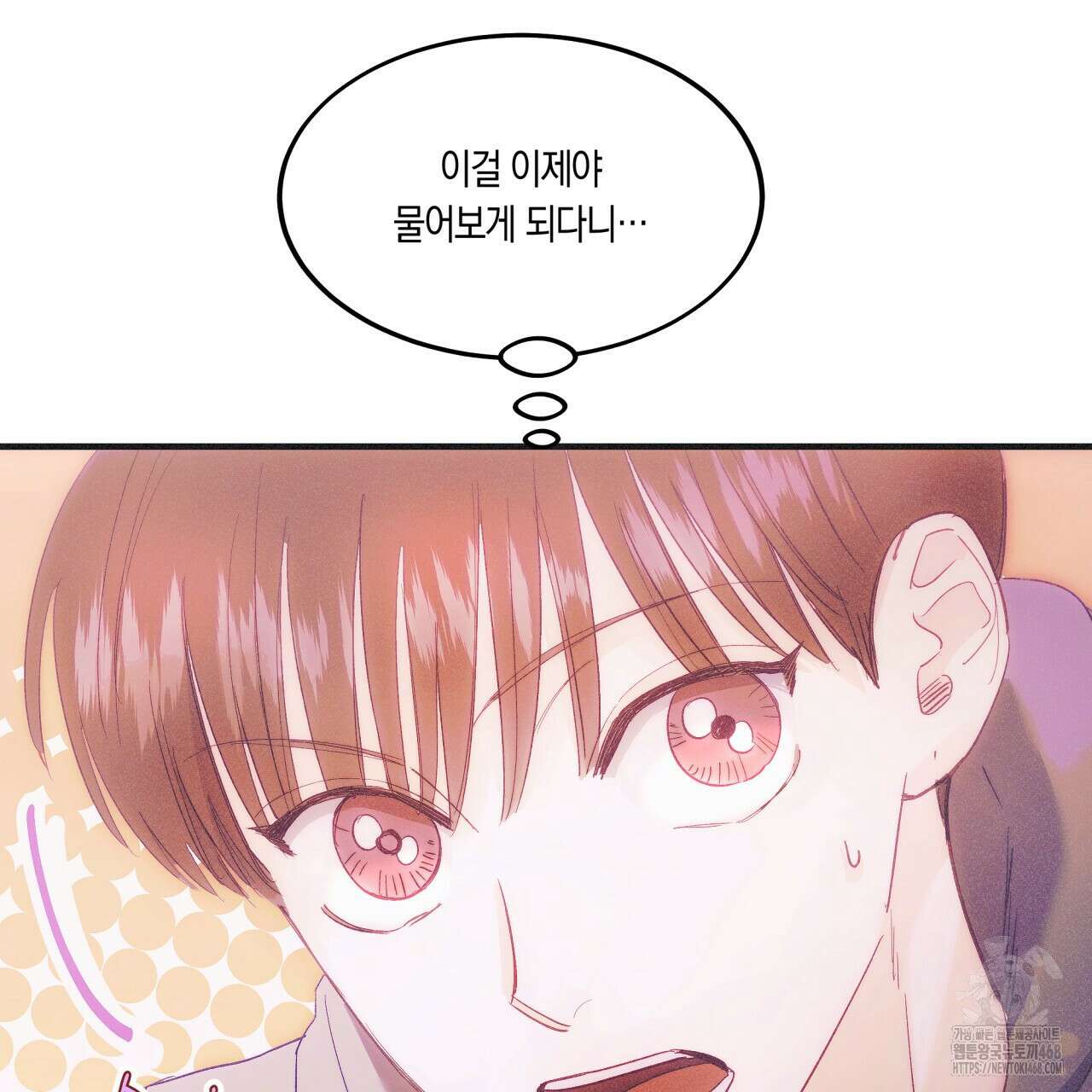 드라마틱 시그널 46화 20