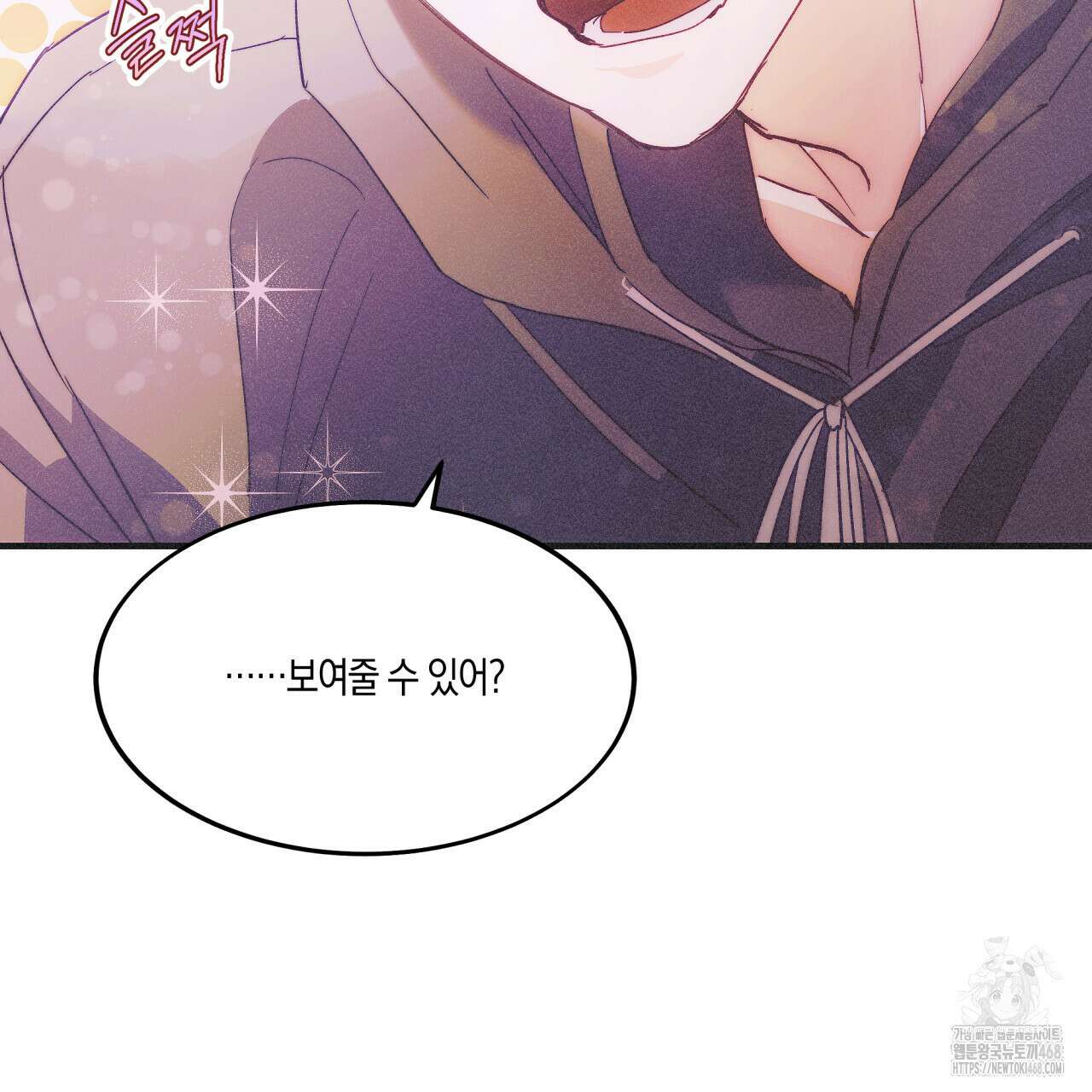 드라마틱 시그널 46화 21