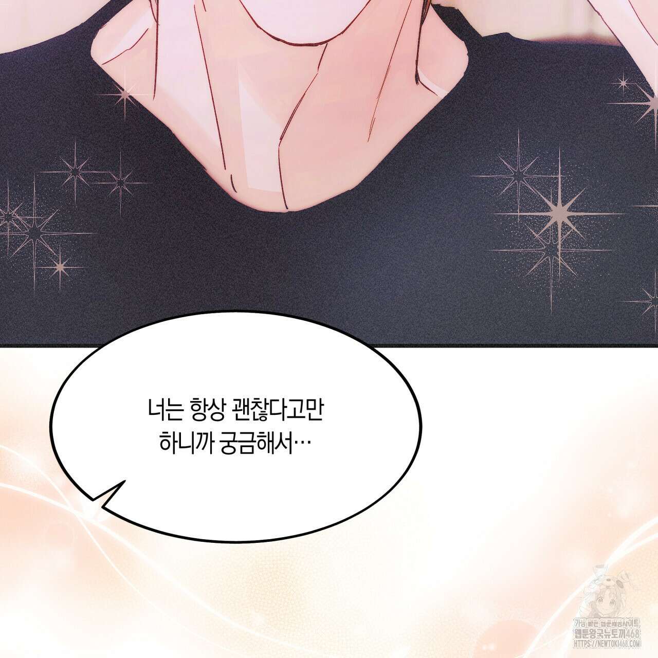 드라마틱 시그널 46화 23