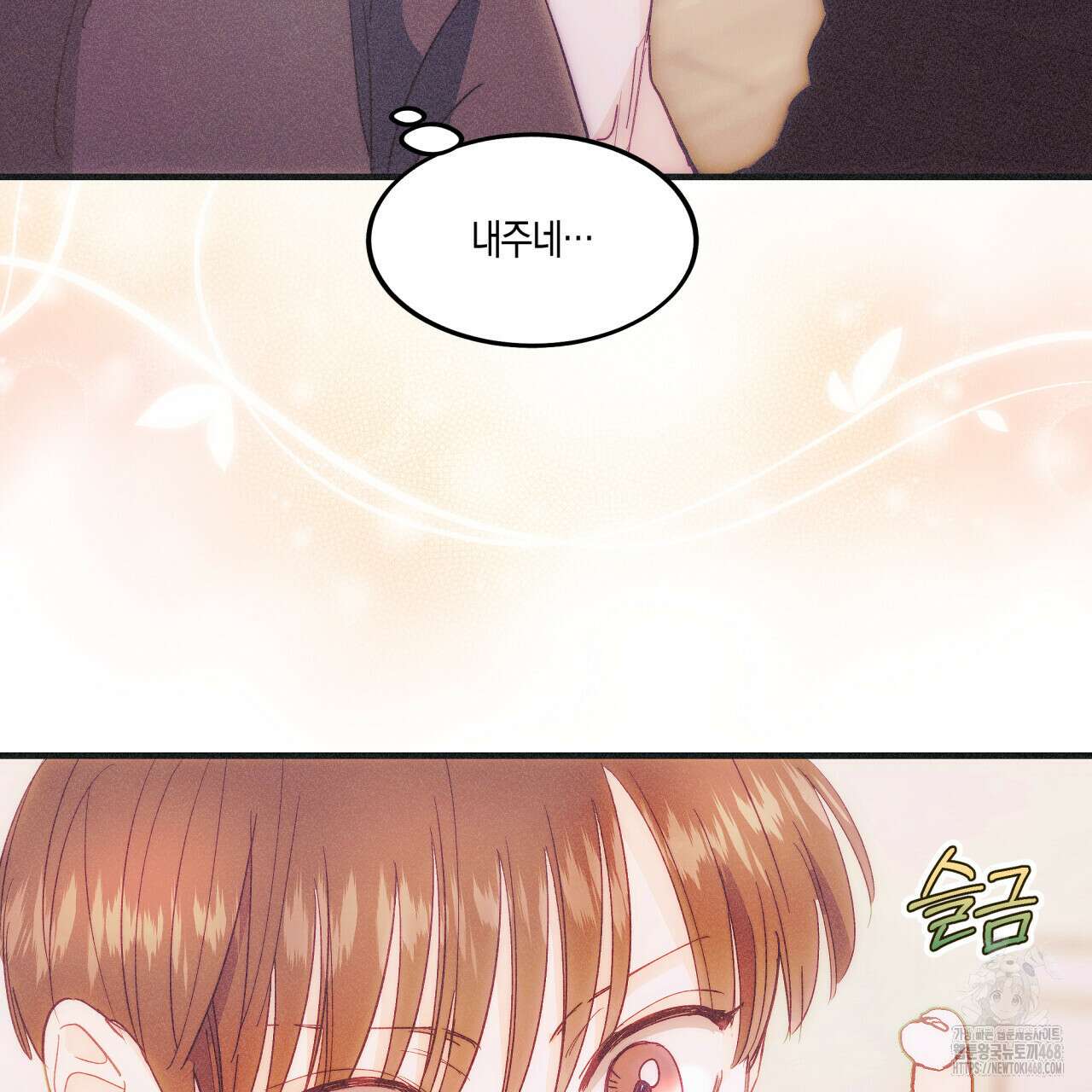 드라마틱 시그널 46화 25