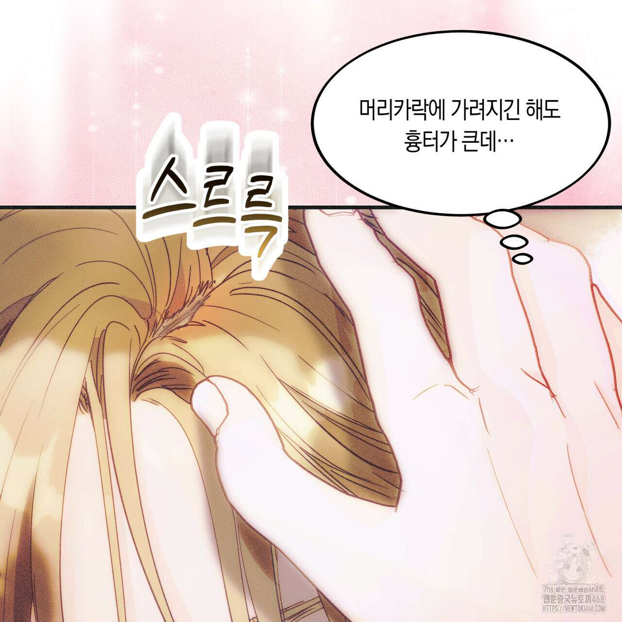 드라마틱 시그널 46화 27