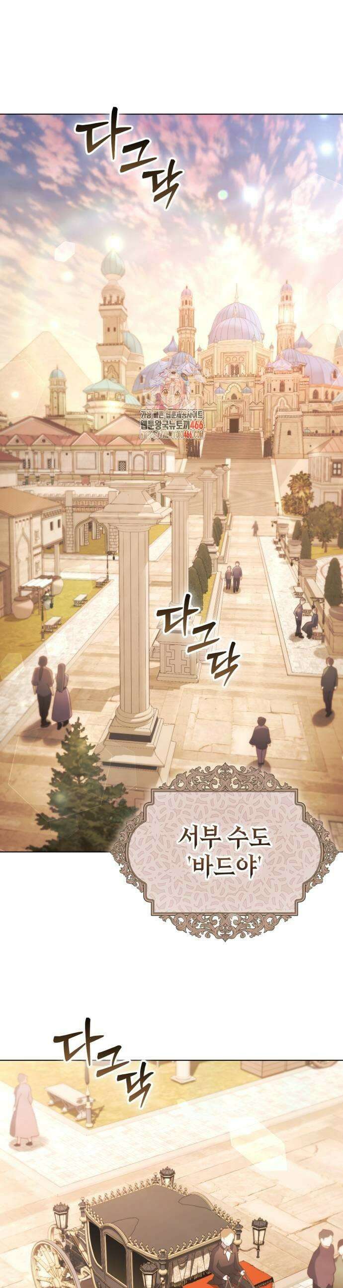 레벨 999 흑막 공녀가 되었다 51화 1