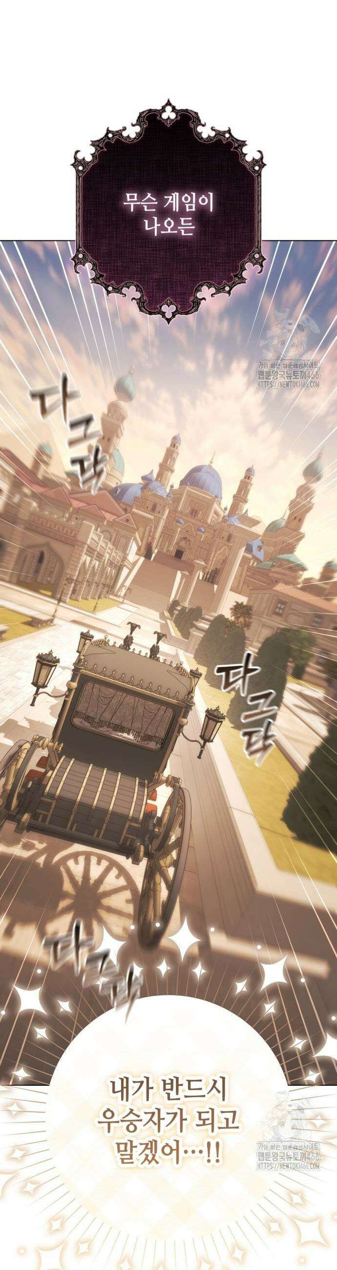 레벨 999 흑막 공녀가 되었다 51화 5