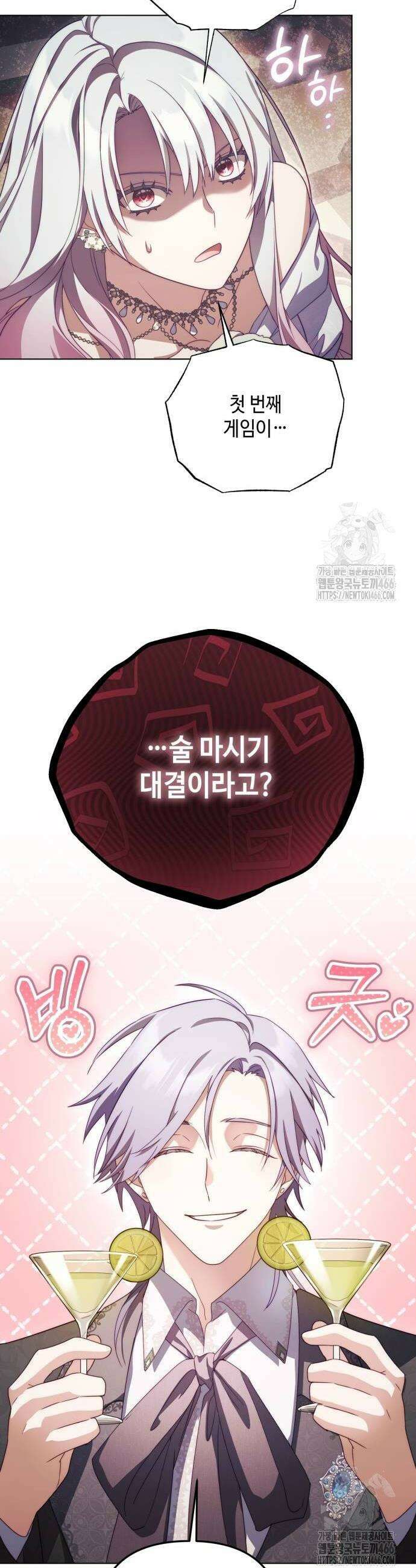 레벨 999 흑막 공녀가 되었다 51화 8