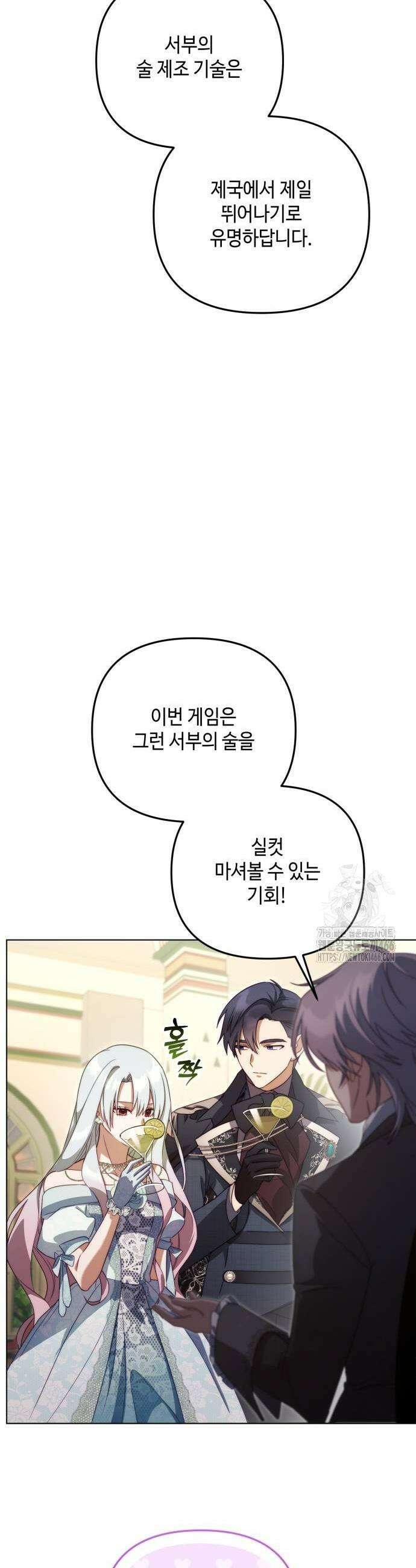 레벨 999 흑막 공녀가 되었다 51화 9