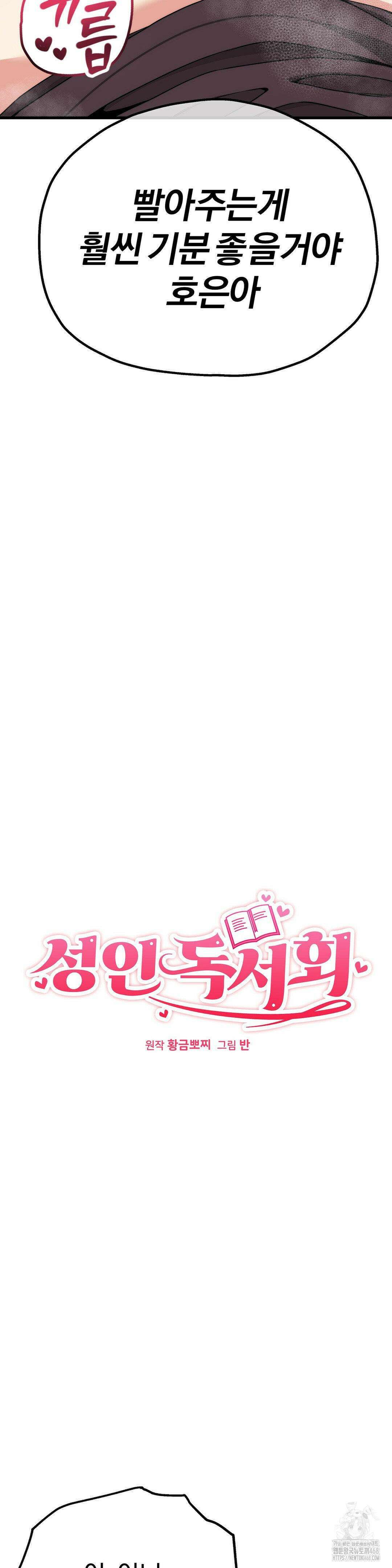 성인 독서회 8화 2