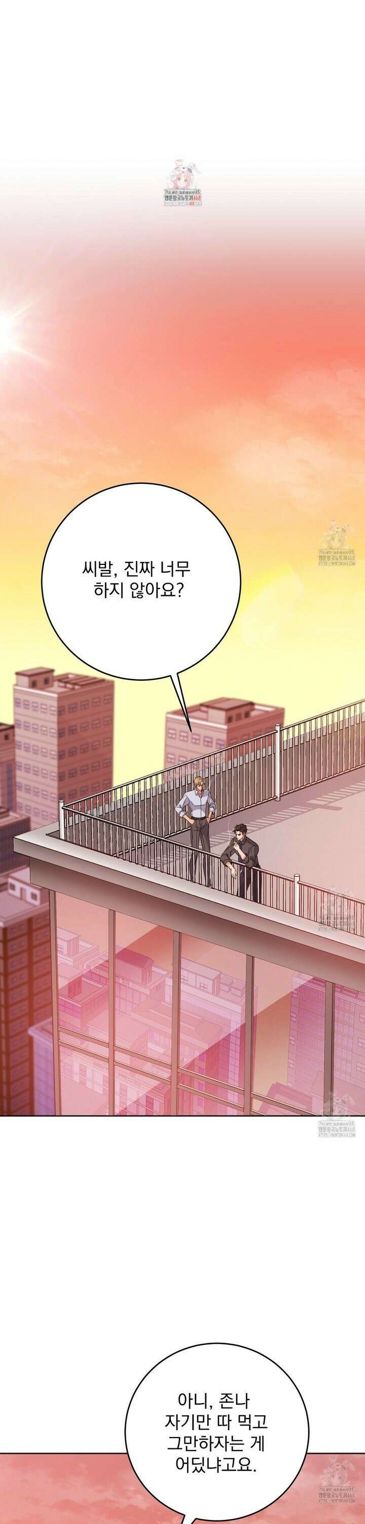 [불공정 단편선] 선임들의 입사선물 4화 [완결] 1