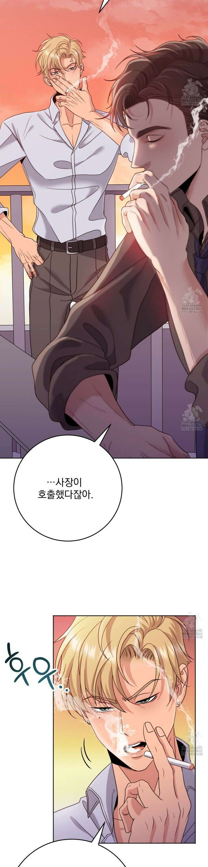 [불공정 단편선] 선임들의 입사선물 4화 [완결] 2