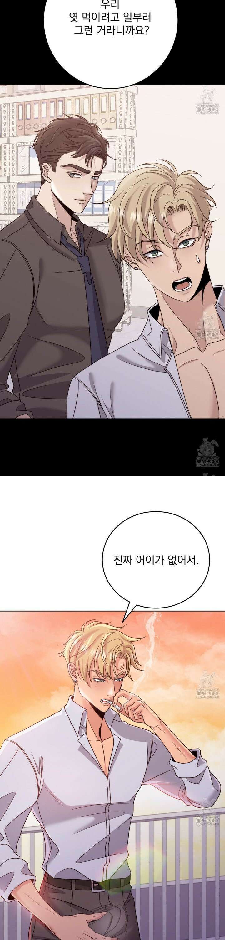[불공정 단편선] 선임들의 입사선물 4화 [완결] 5