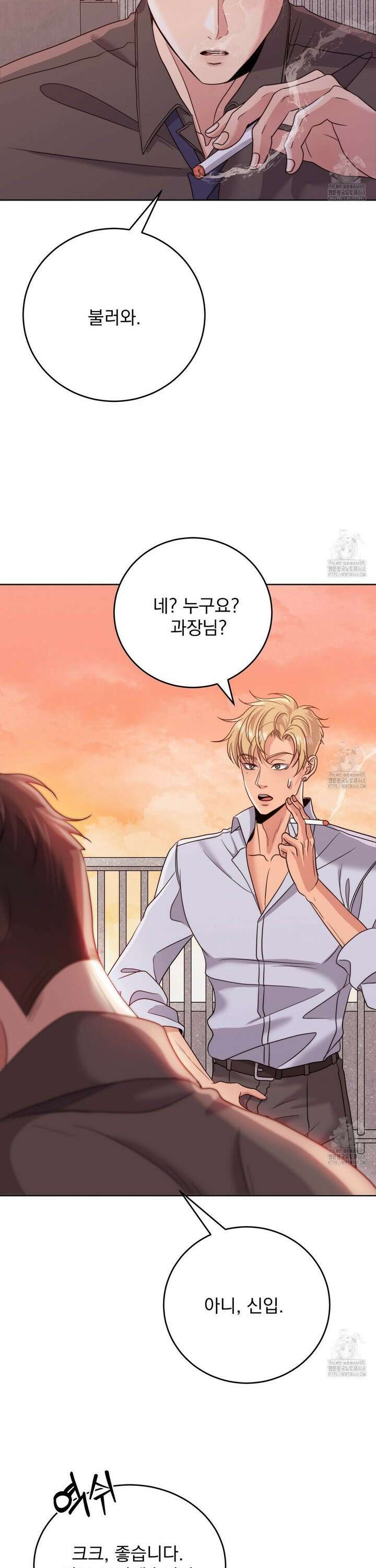 [불공정 단편선] 선임들의 입사선물 4화 [완결] 8