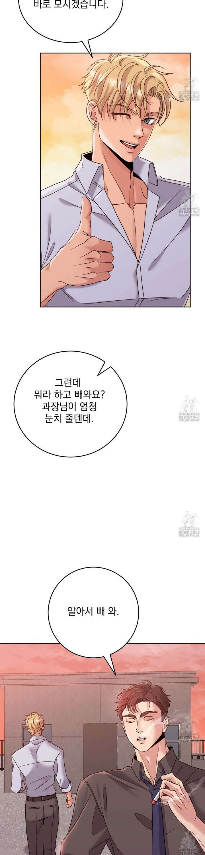 [불공정 단편선] 선임들의 입사선물 4화 [완결] 9