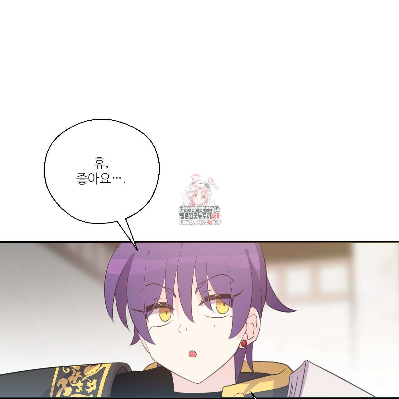 하나만 고를 필요 없잖아? 37화 1