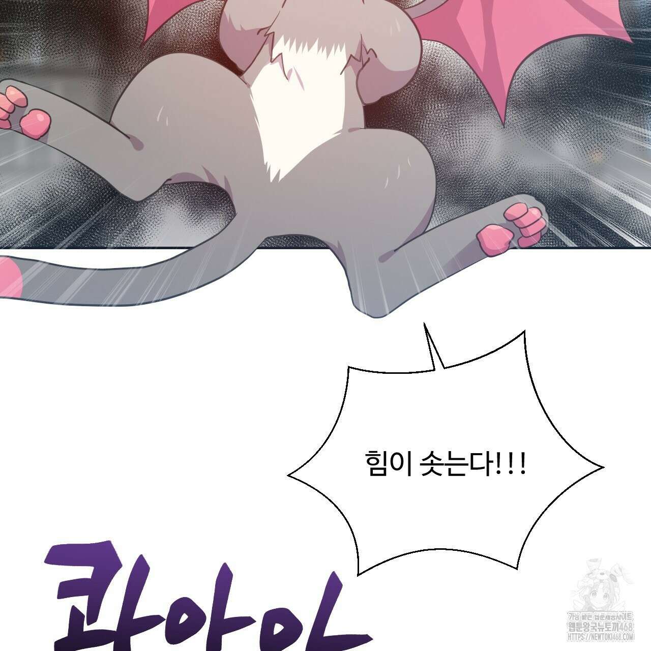 하나만 고를 필요 없잖아? 37화 15
