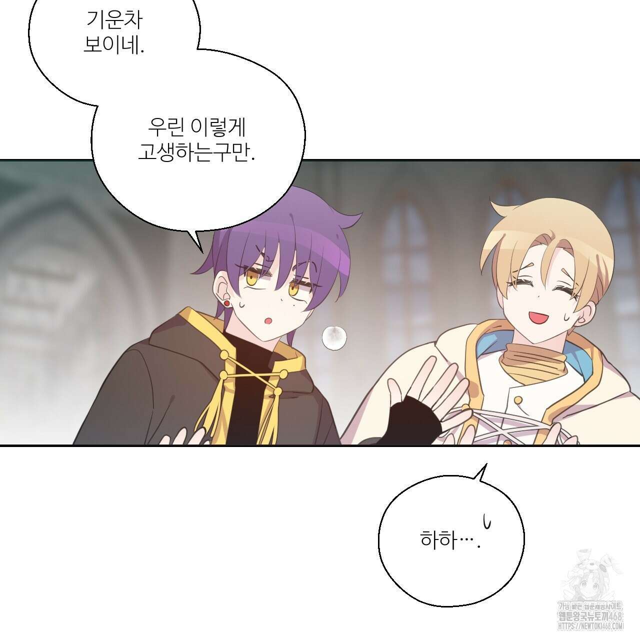 하나만 고를 필요 없잖아? 37화 18