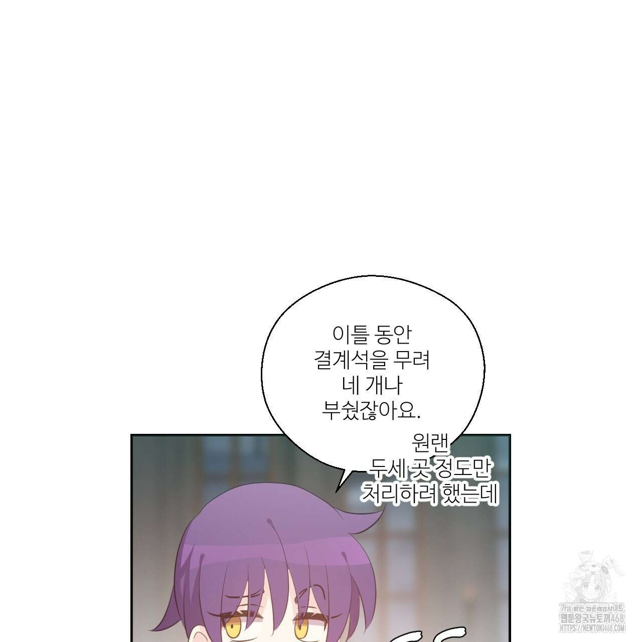 하나만 고를 필요 없잖아? 37화 19