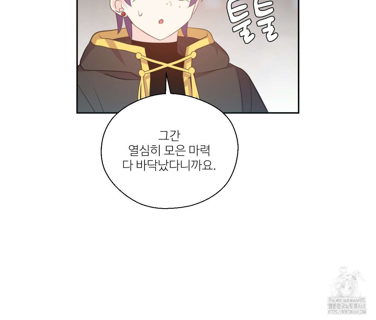 하나만 고를 필요 없잖아? 37화 20