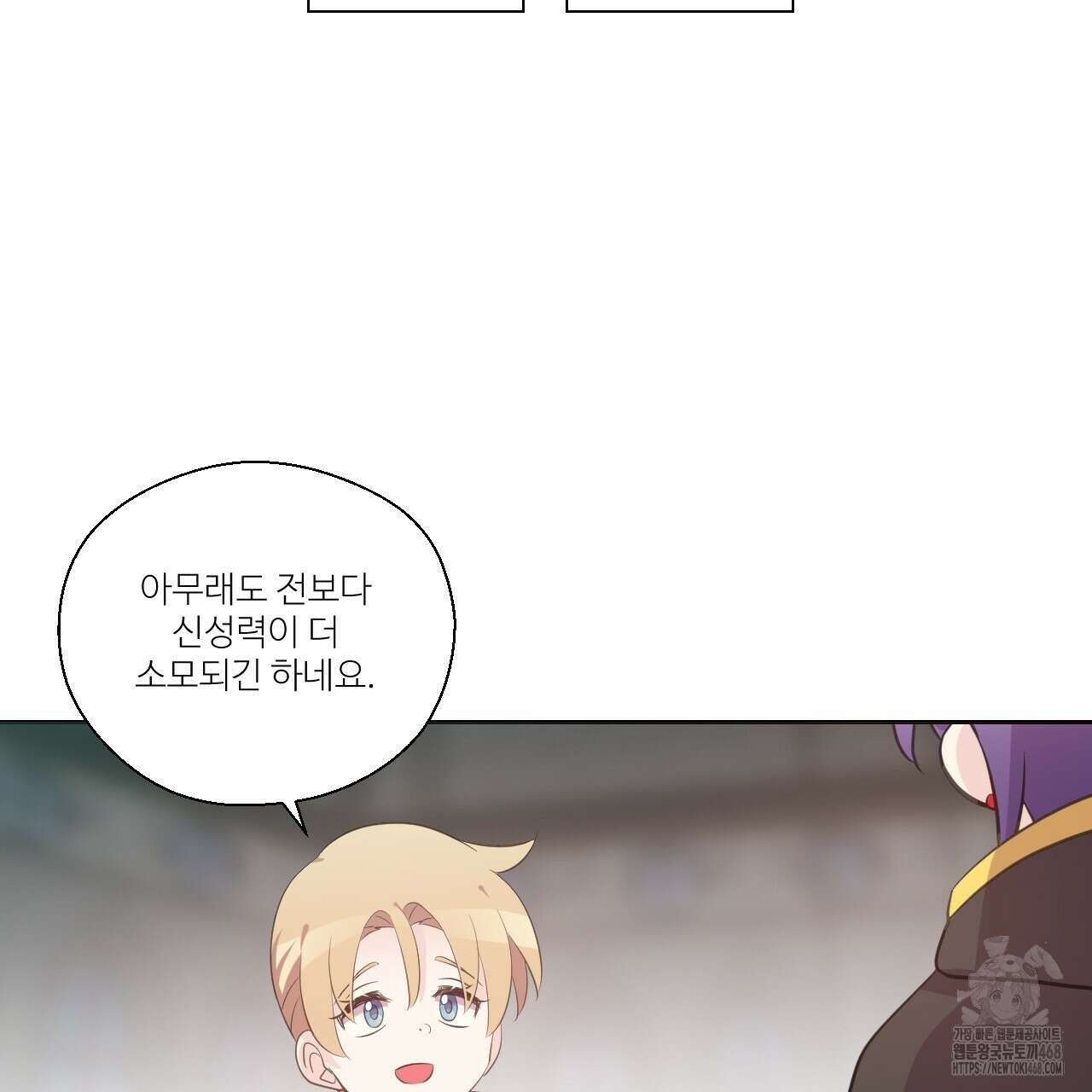 하나만 고를 필요 없잖아? 37화 22