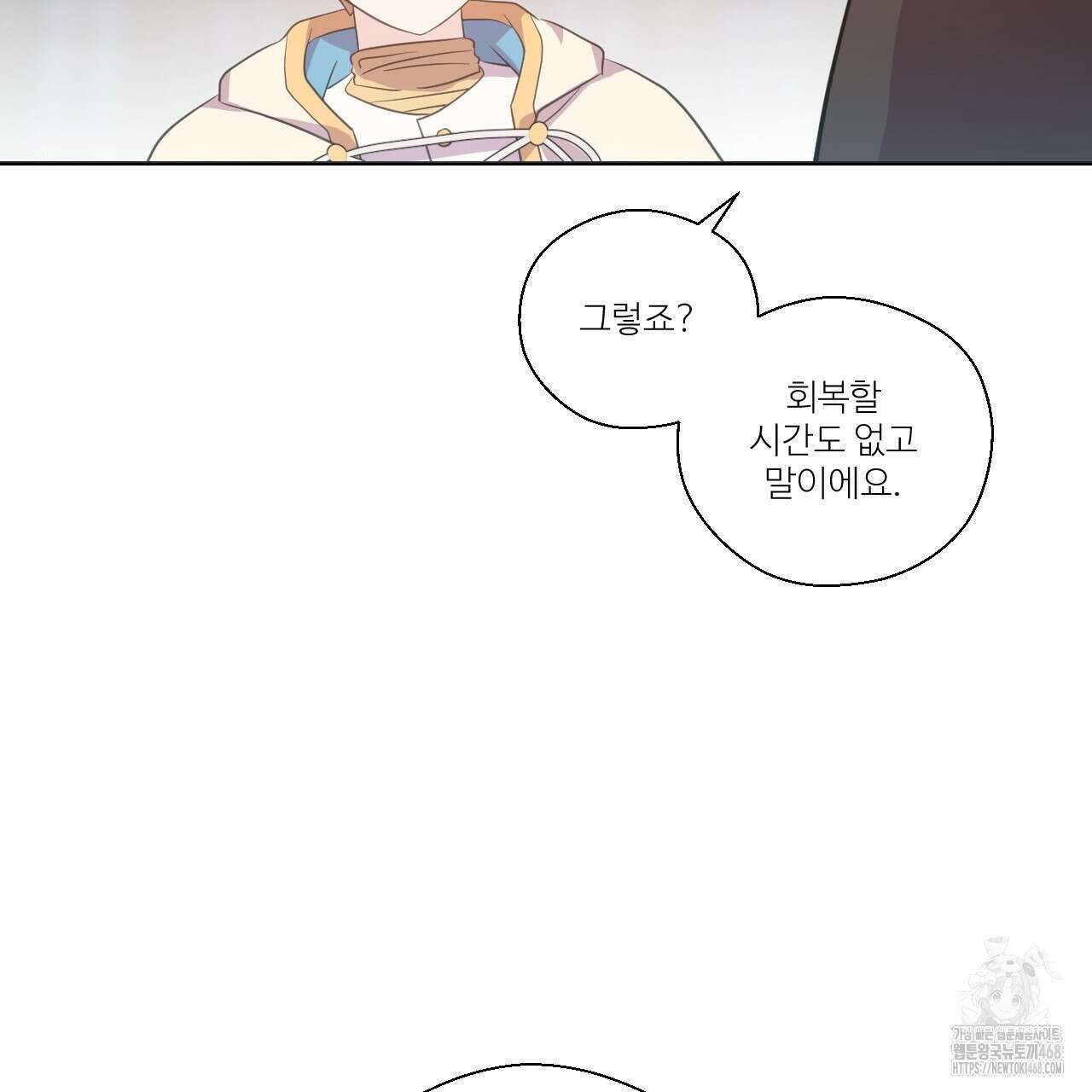 하나만 고를 필요 없잖아? 37화 23