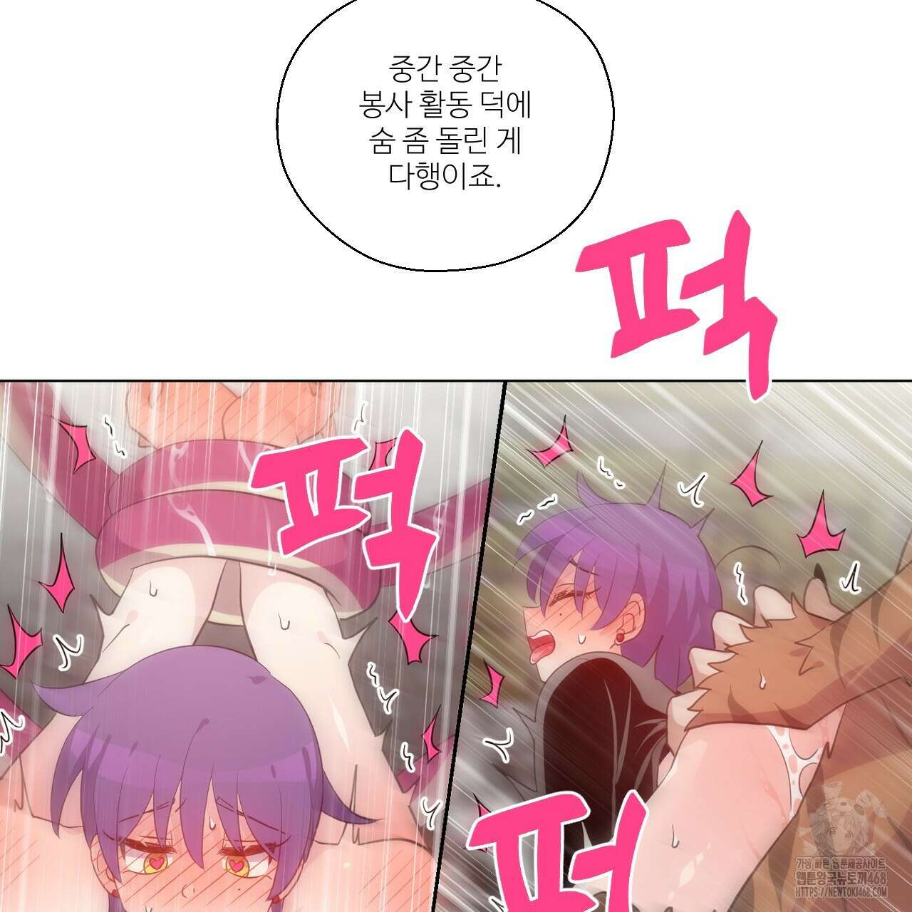 하나만 고를 필요 없잖아? 37화 24