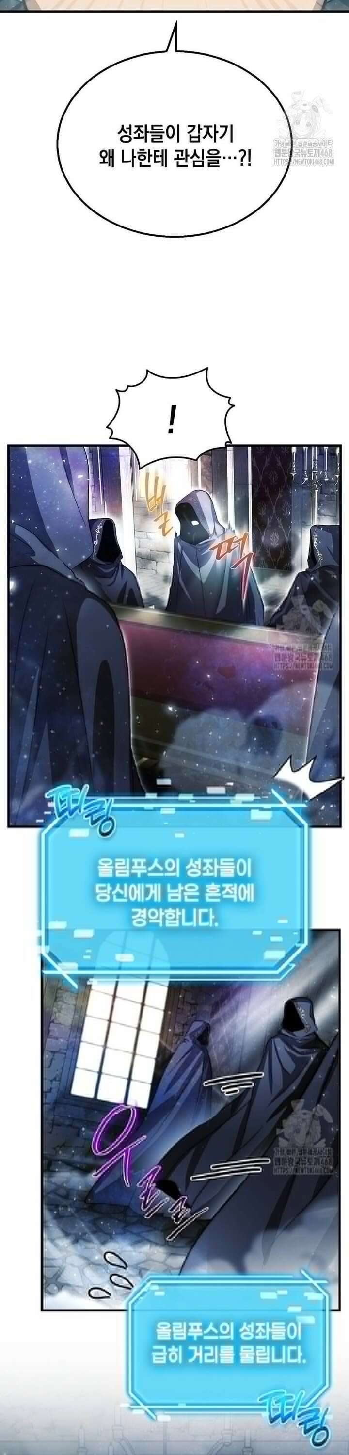 회귀한 천재 플레이어의 신화급 무기창조 3화 4