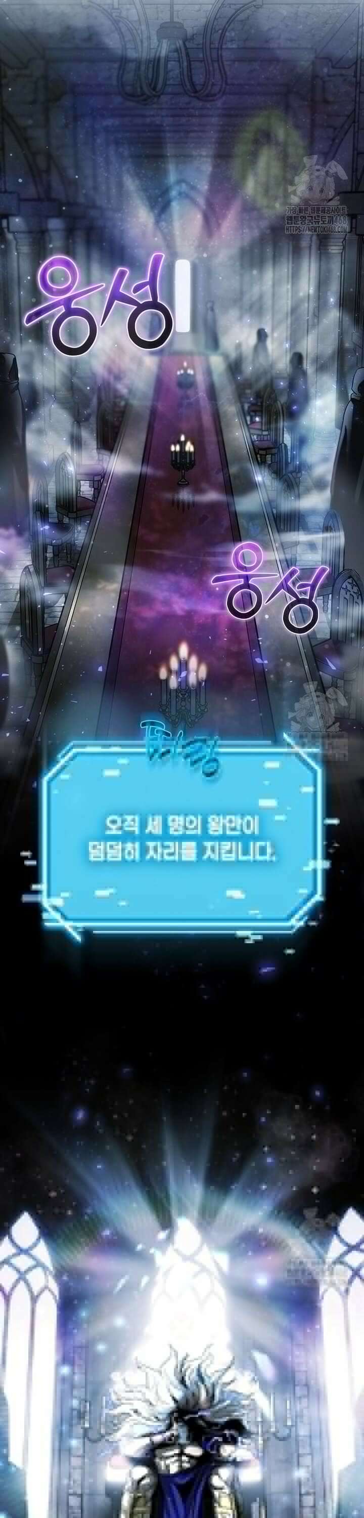 회귀한 천재 플레이어의 신화급 무기창조 3화 5