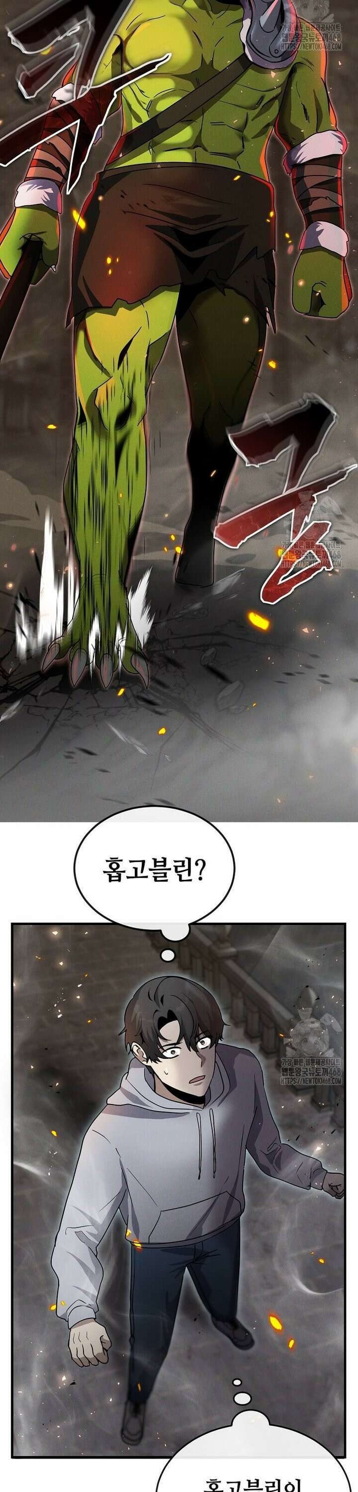 회귀한 천재 플레이어의 신화급 무기창조 12화 2