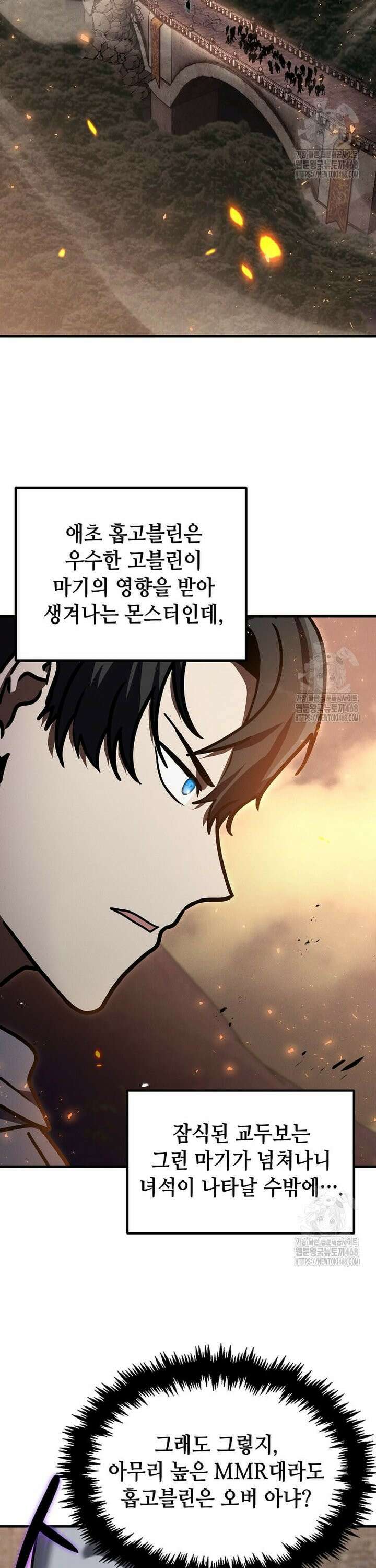 회귀한 천재 플레이어의 신화급 무기창조 12화 4