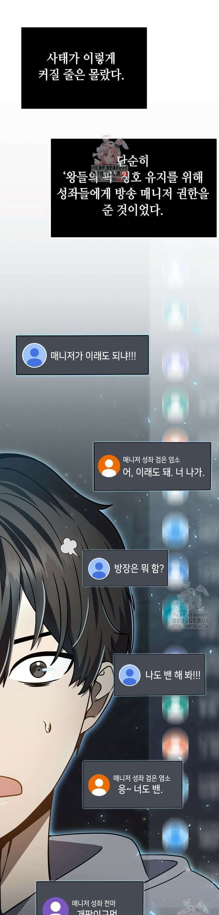 회귀한 천재 플레이어의 신화급 무기창조 22화 1