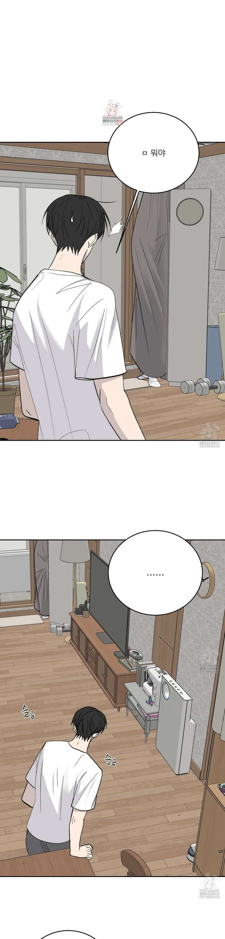행방불명 로맨스 49화 1