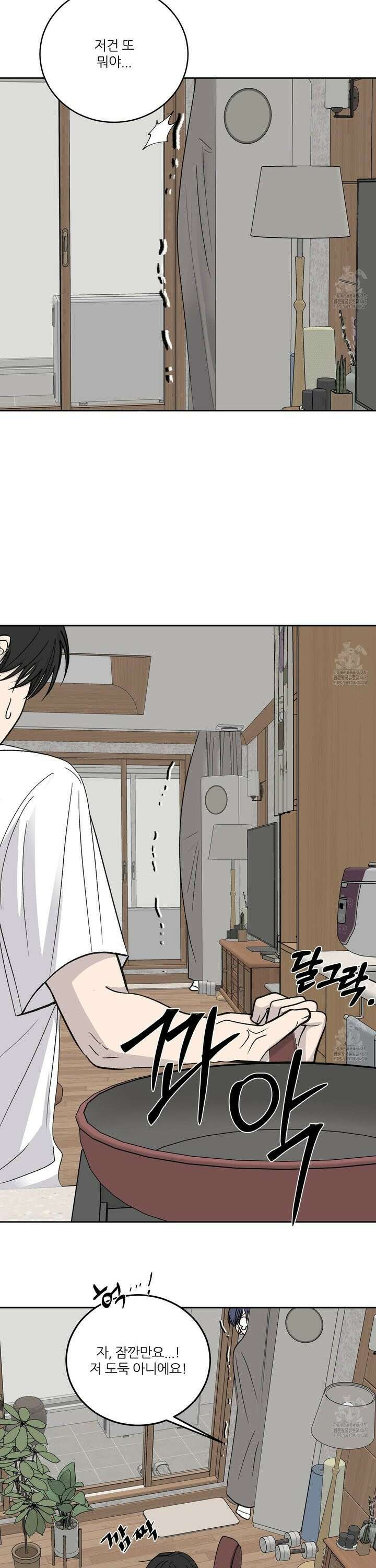 행방불명 로맨스 49화 2