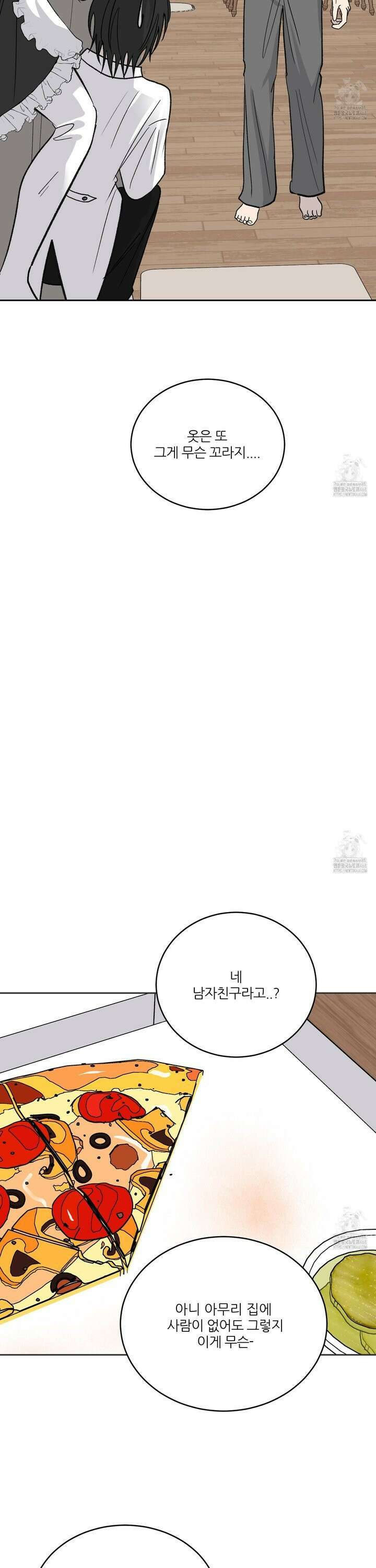 행방불명 로맨스 49화 5