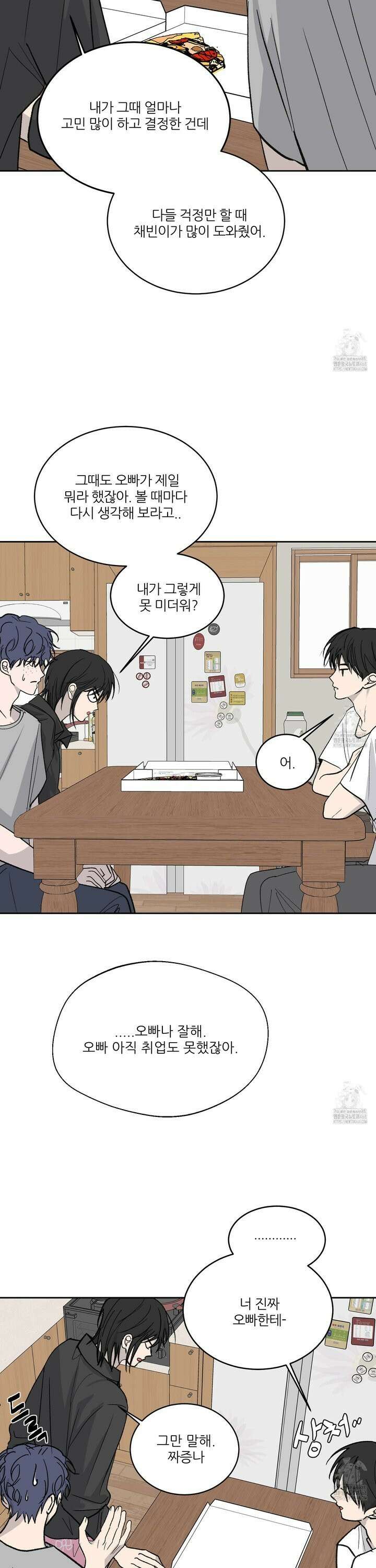 행방불명 로맨스 49화 13