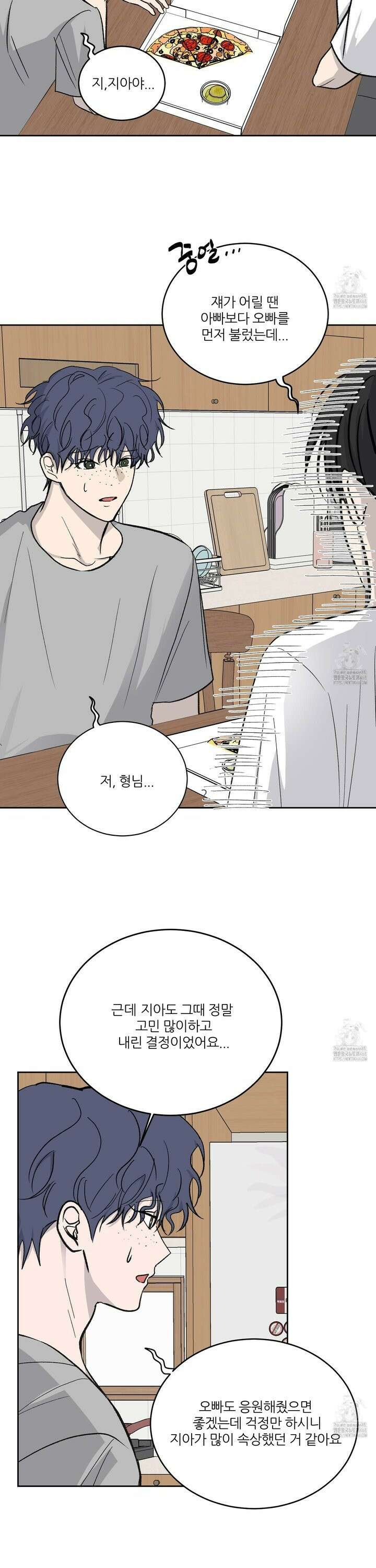 행방불명 로맨스 49화 14