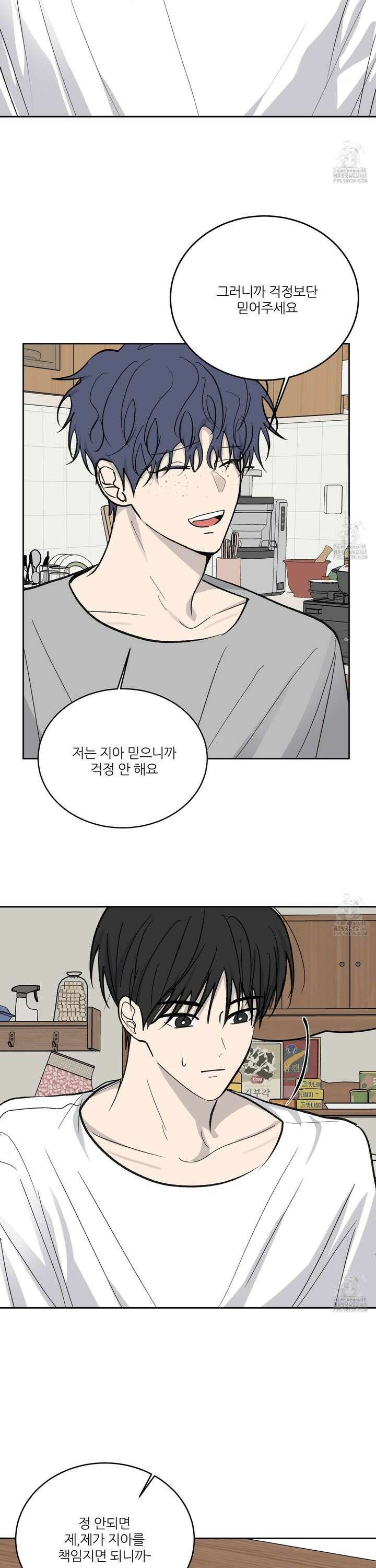 행방불명 로맨스 49화 16