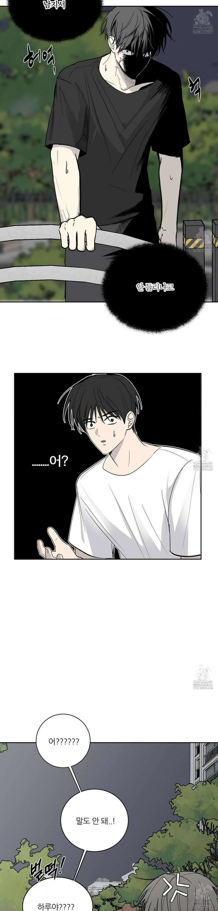 행방불명 로맨스 49화 24