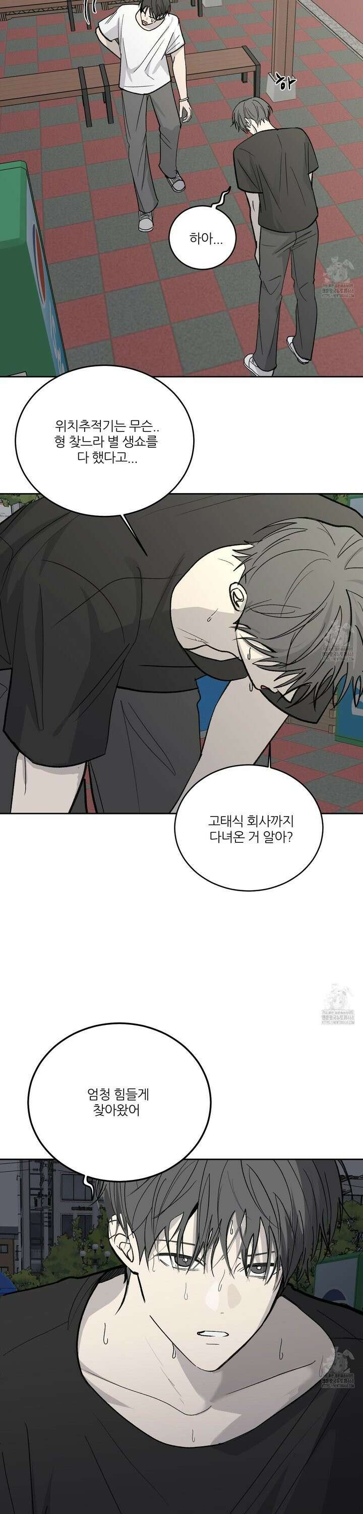 행방불명 로맨스 49화 26