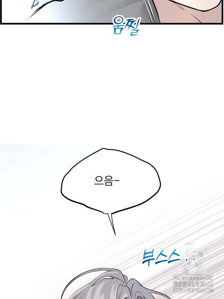 야하던 사이 3화 3
