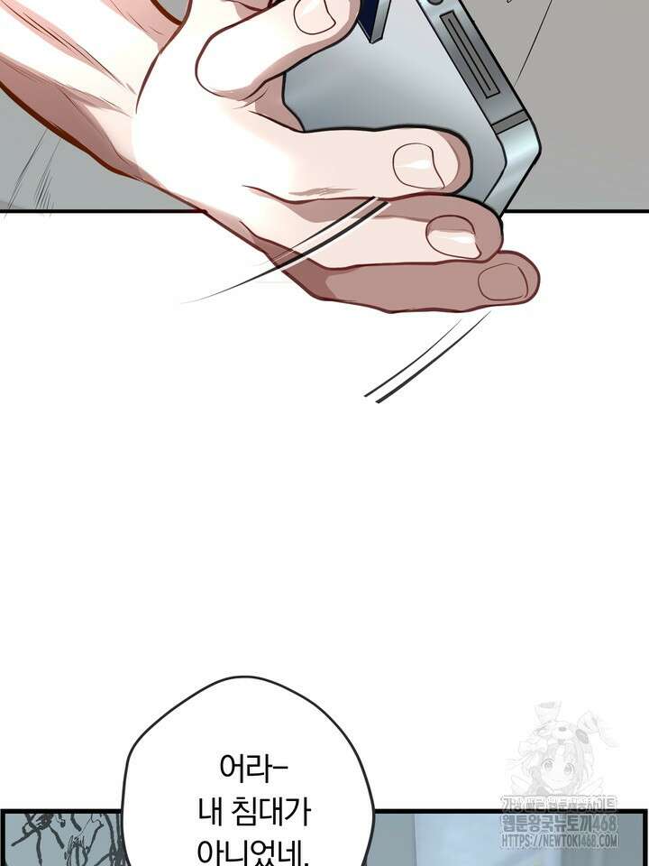 야하던 사이 3화 5
