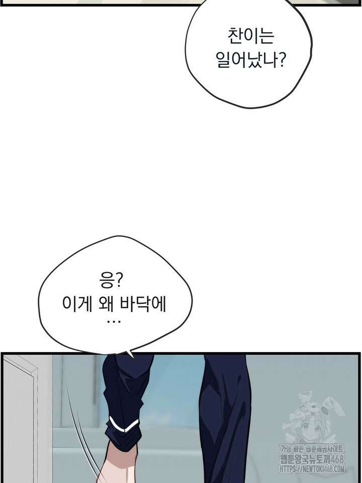 야하던 사이 3화 7