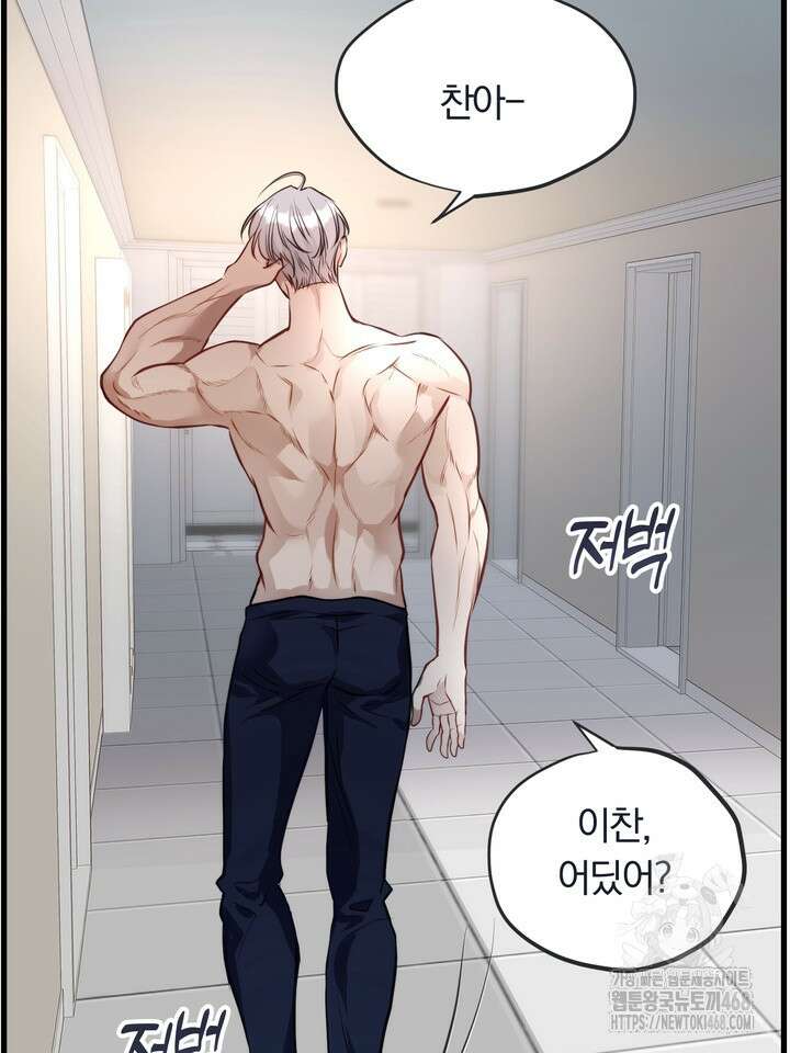 야하던 사이 3화 9