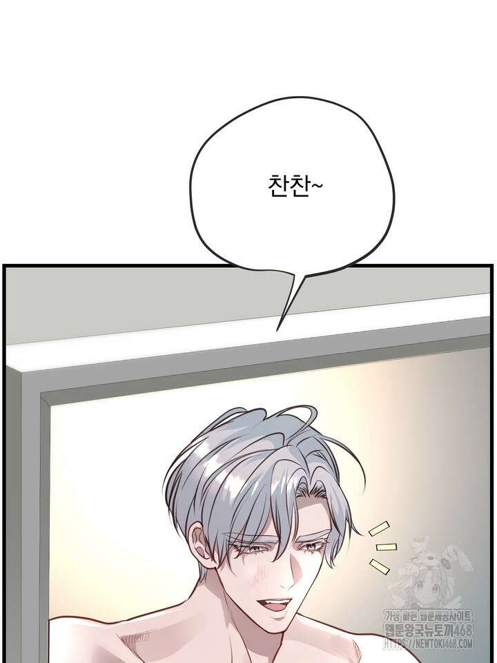 야하던 사이 3화 11