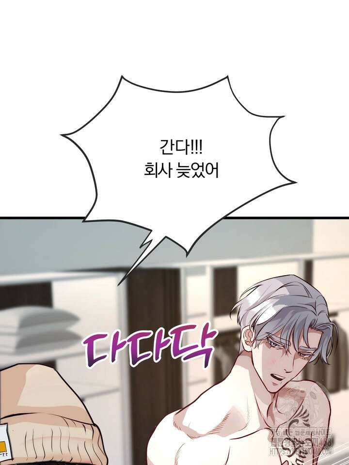 야하던 사이 3화 15
