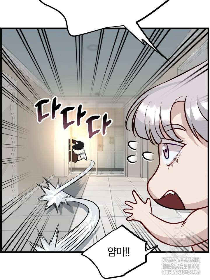 야하던 사이 3화 17