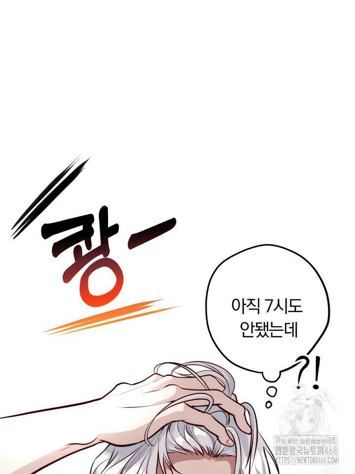 야하던 사이 3화 18