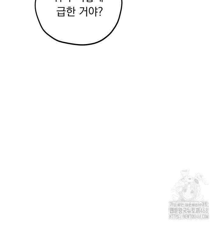 야하던 사이 3화 20