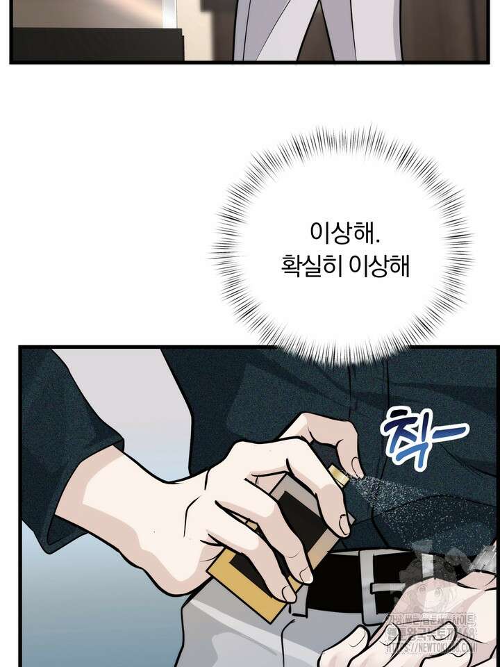 야하던 사이 3화 23