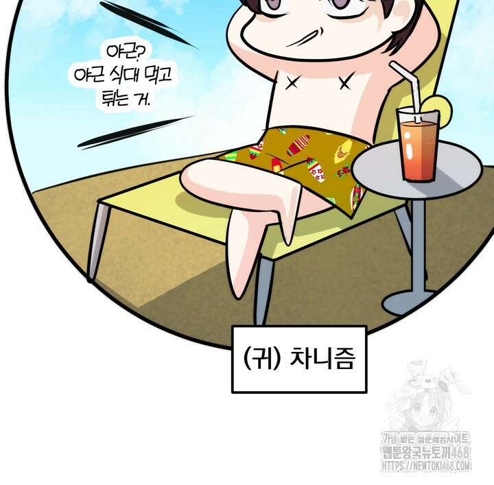 야하던 사이 3화 25