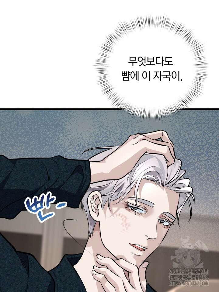 야하던 사이 3화 26