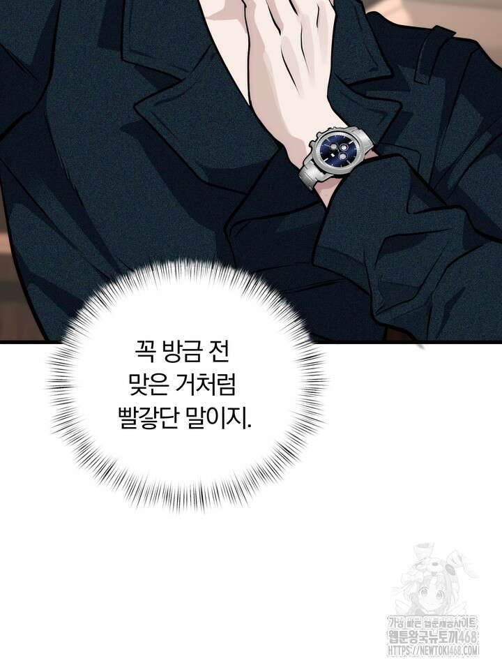 야하던 사이 3화 27