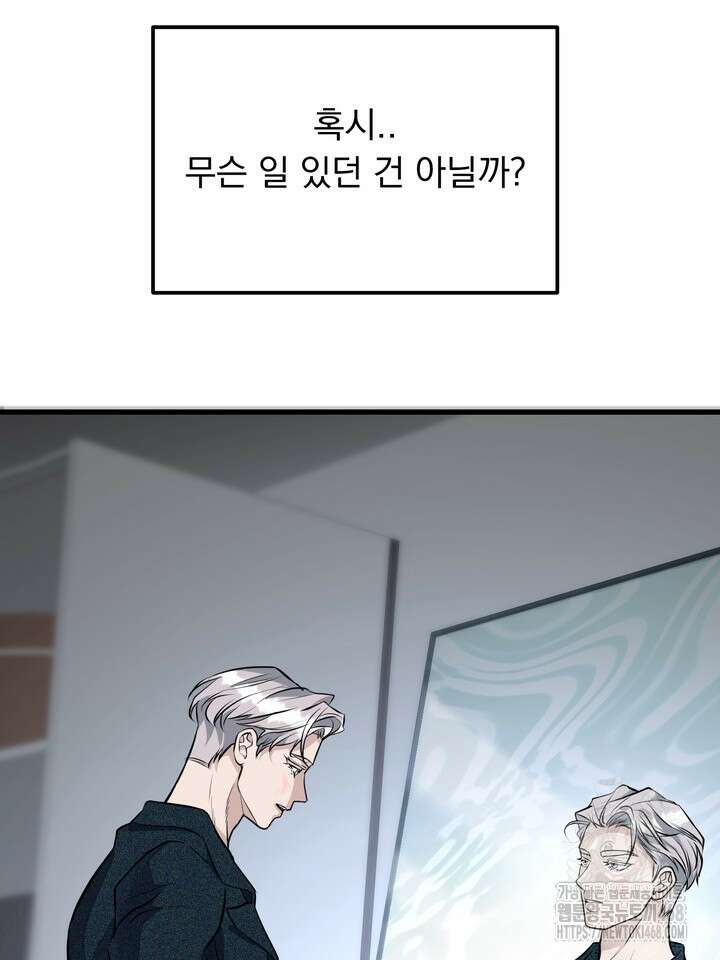 야하던 사이 3화 28